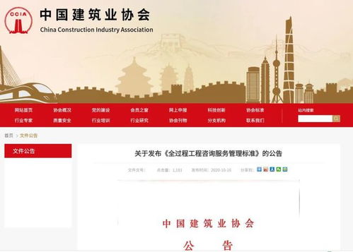 劃重點(diǎn) 全過(guò)程工程咨詢服務(wù)管理標(biāo)準(zhǔn) 發(fā)布