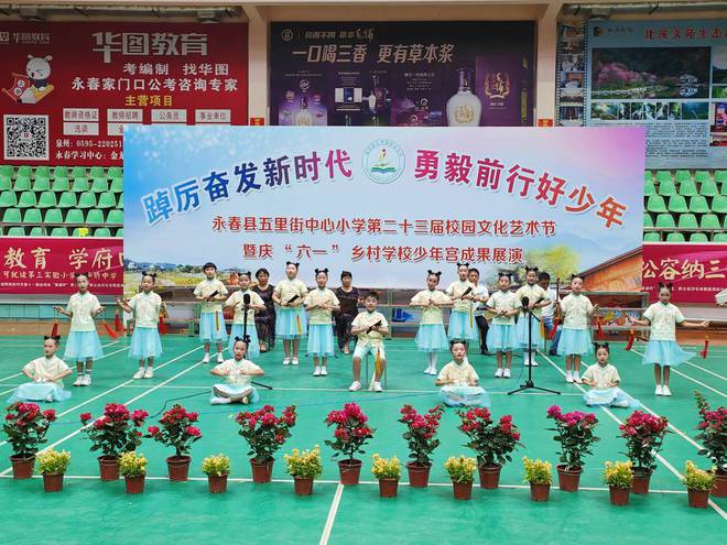 泉州:童心向未來!繽紛&ldquo;六一&rdquo;賦能成長