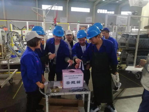 第十一事業部焊裝西安工廠開展品質文化知識下車間活動