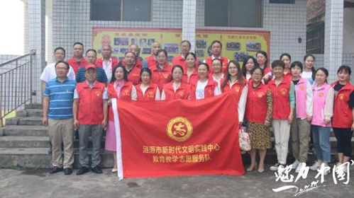 漣源 教育教學志愿服務隊進學校 社區 開展文明實踐活動