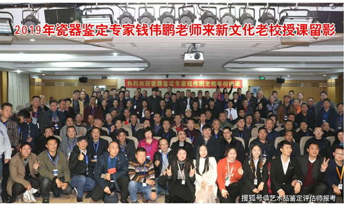 藝術(shù)品鑒定評估師 新文化藝術(shù)培訓(xùn)中心 成立十二年 被譽為 藝術(shù)屆黃埔軍校