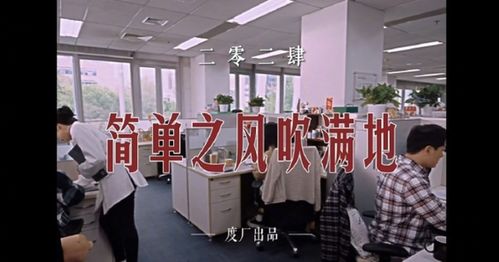 從工會MV看“大廠通病” 捍衛文化，更要重塑文化